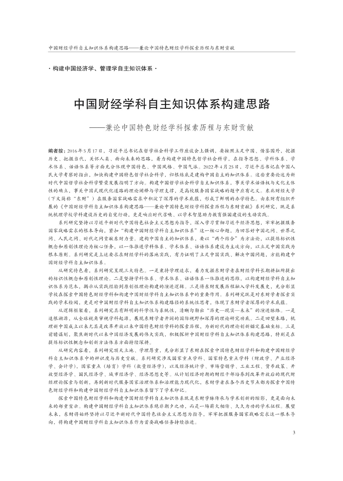1781147500705822.jpg 0408-从“形式覆盖”到“风险导向”:期货市场实控账户管理制度的精确化重构__L (2)_1.jpg