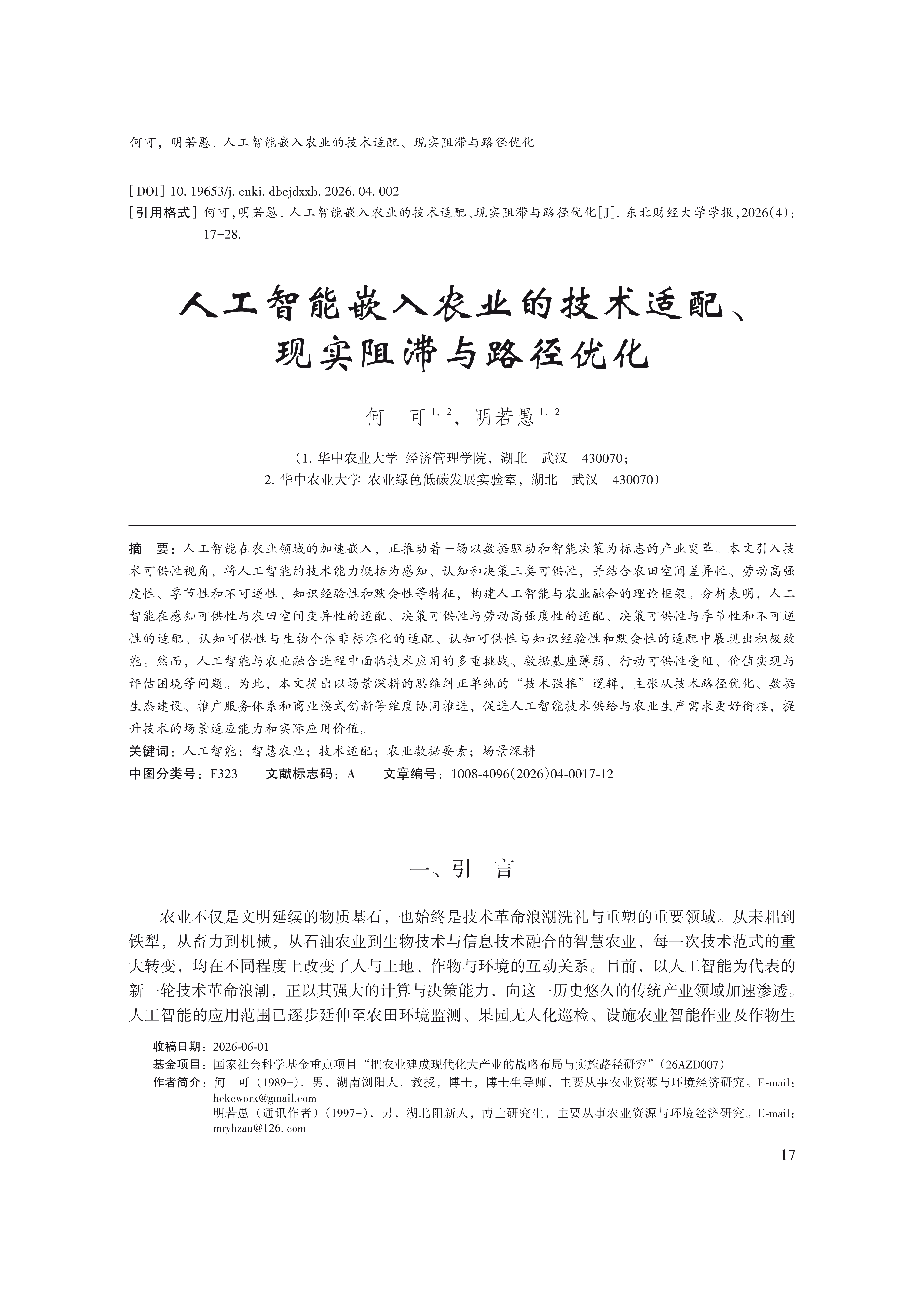 1790750300710581.png
