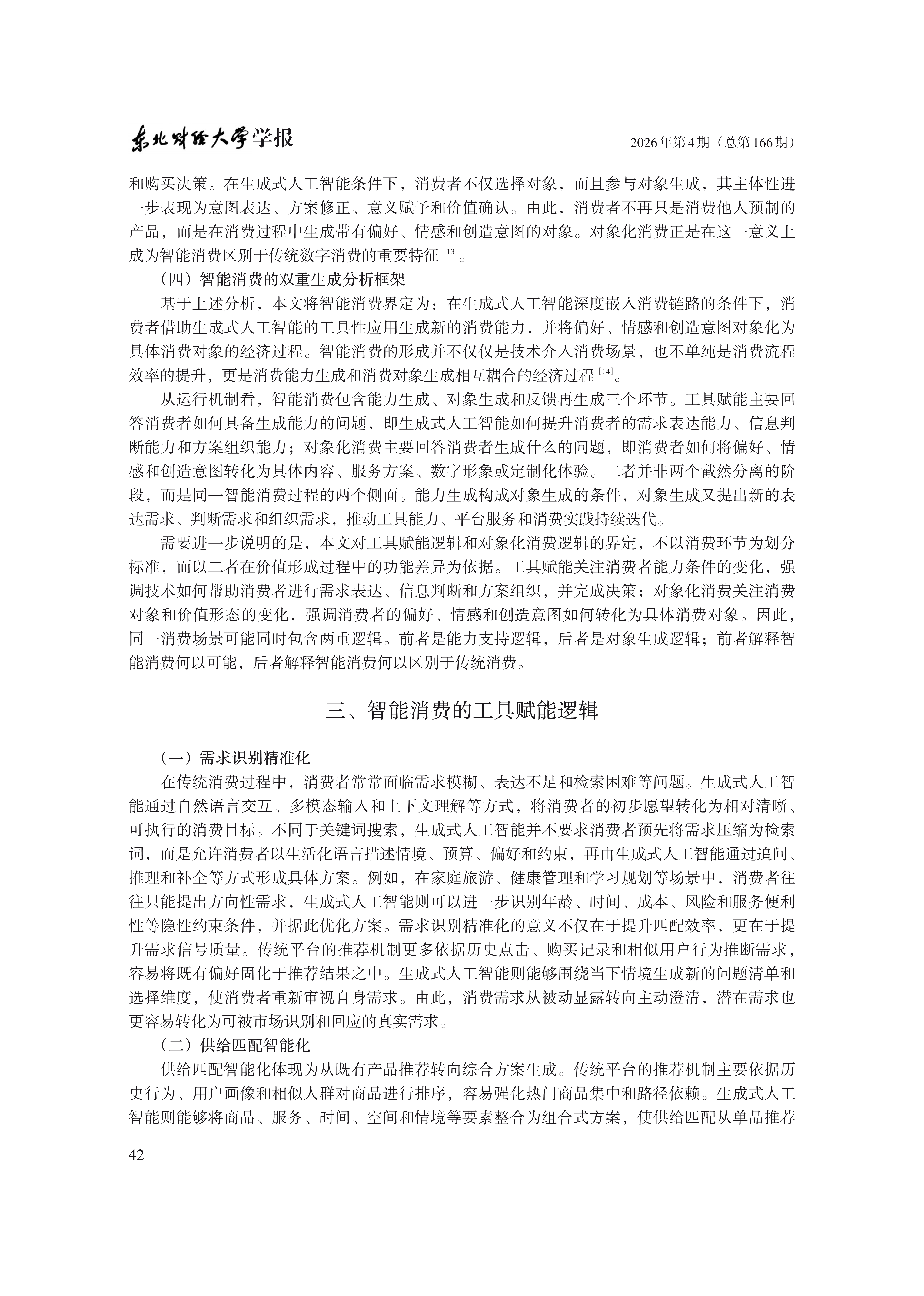 1790750648435092.png