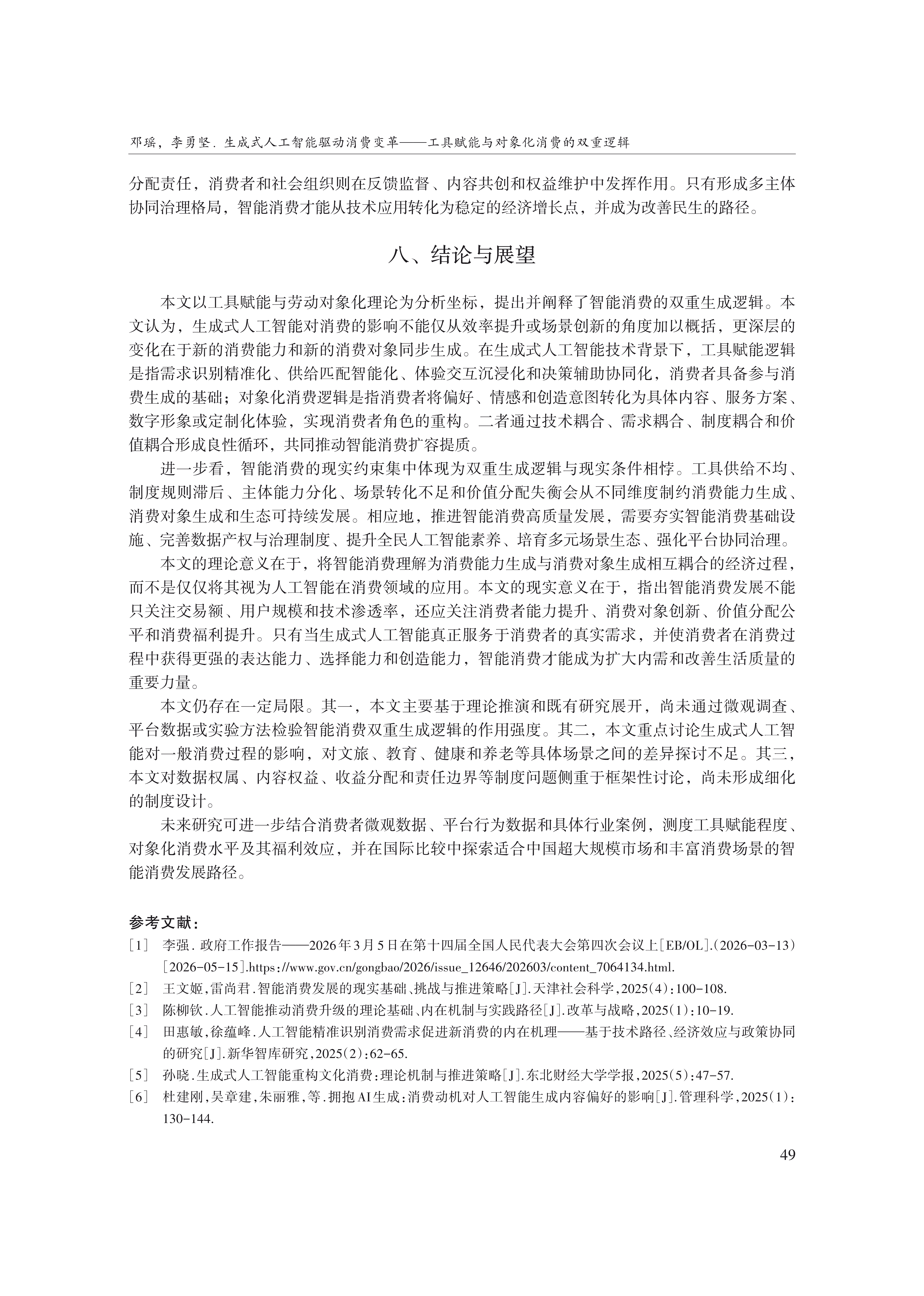 1790750650637679.png