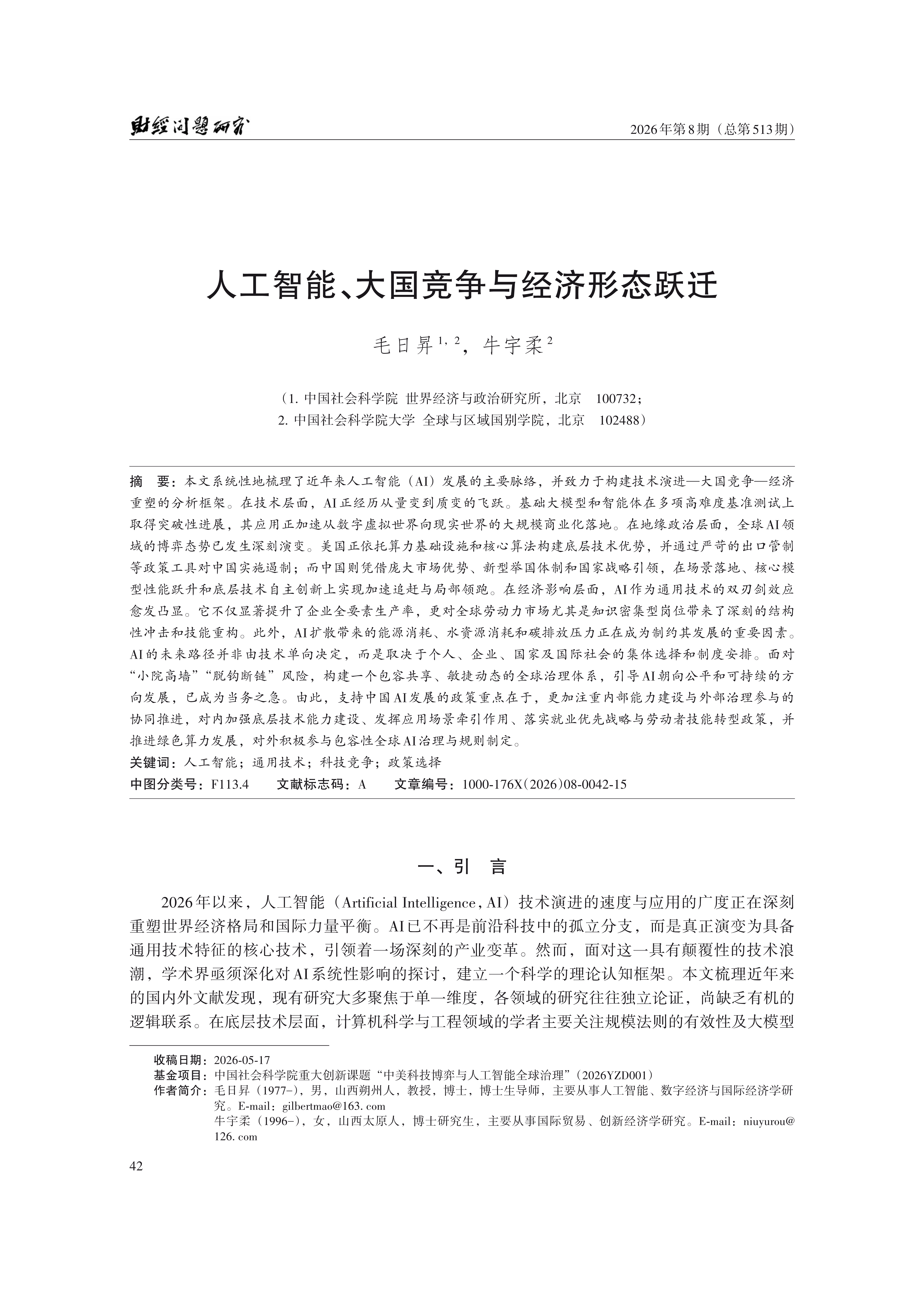 1792119919478646.png