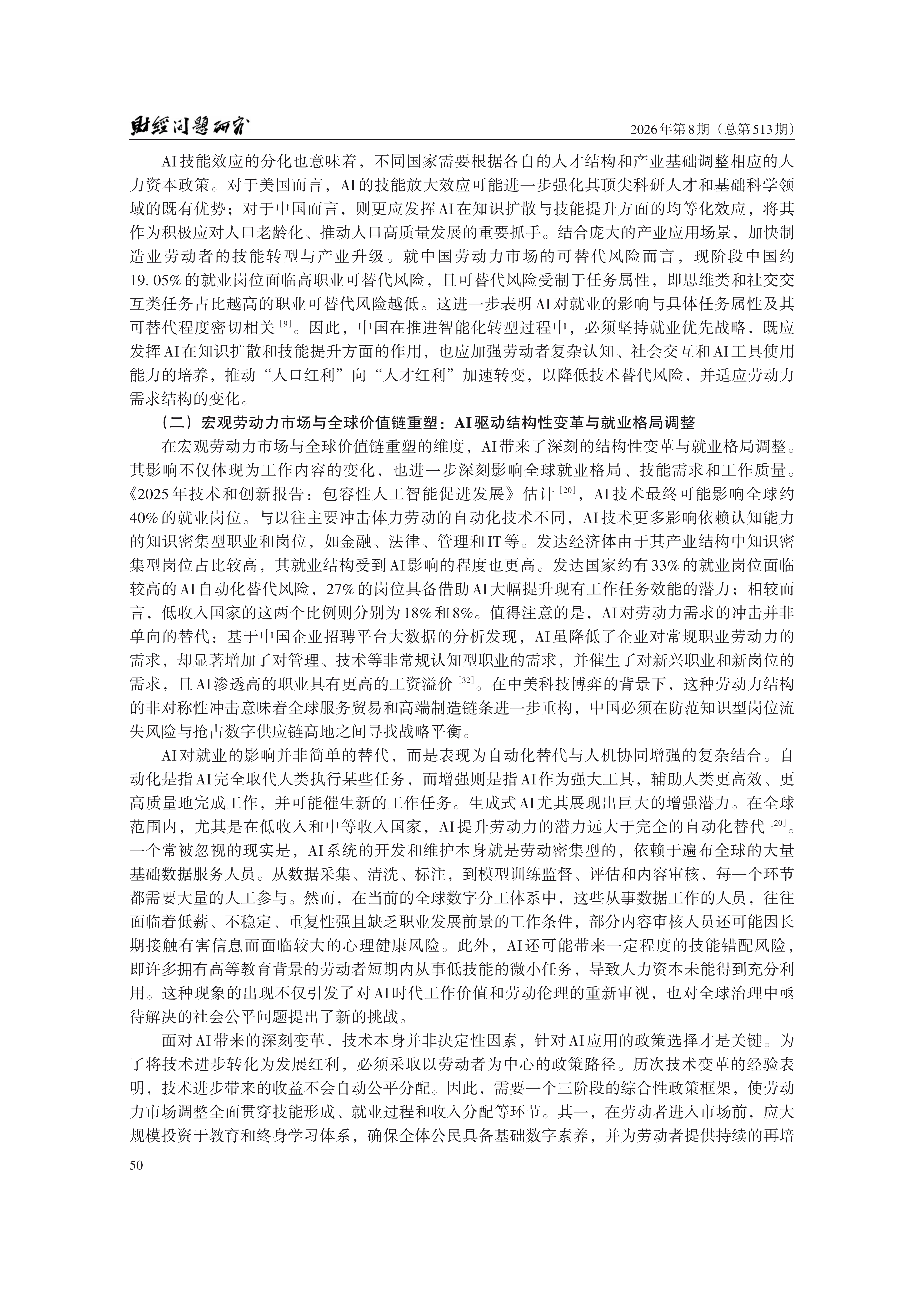 1792119920617003.png