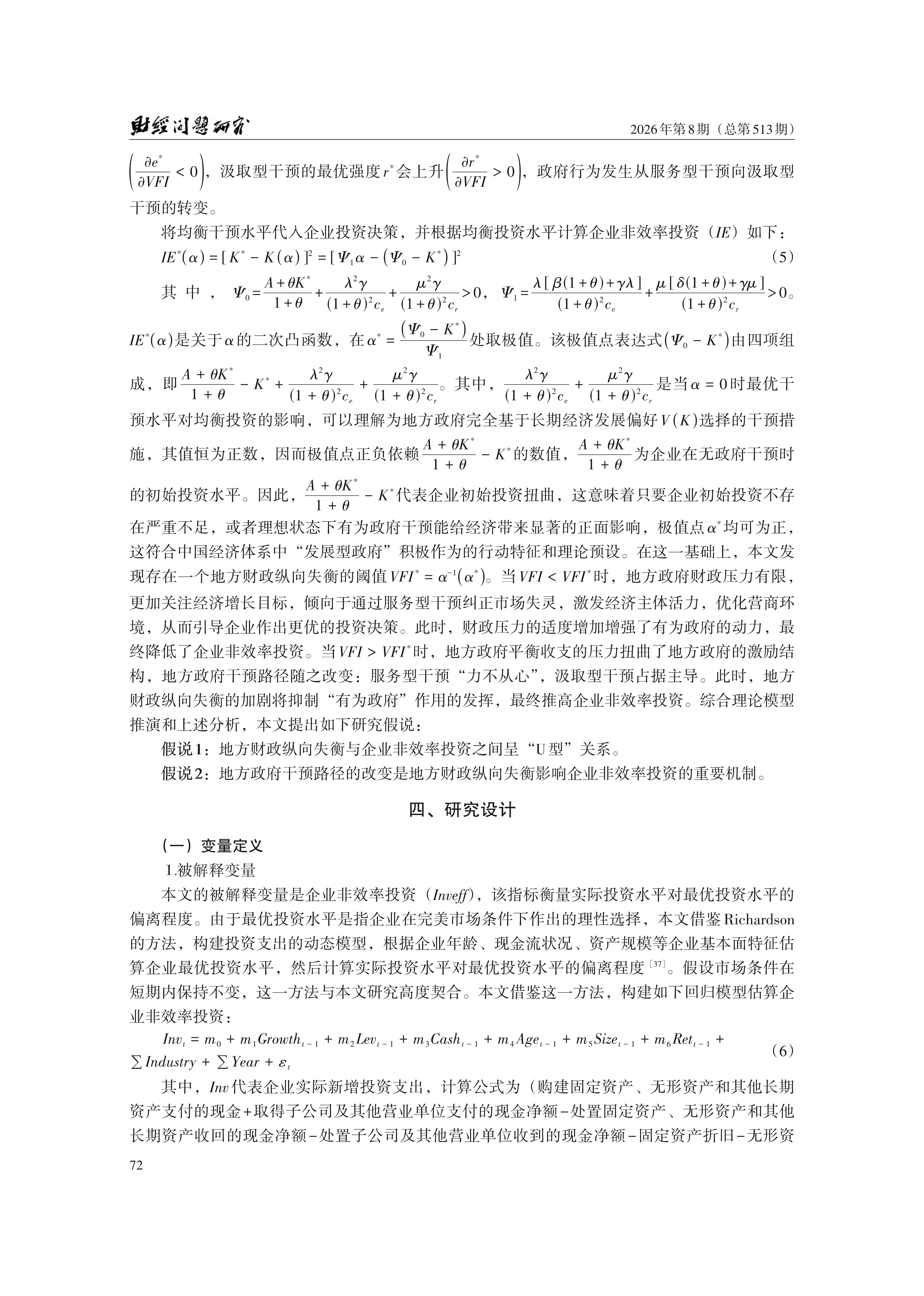 1792120621991218.png
