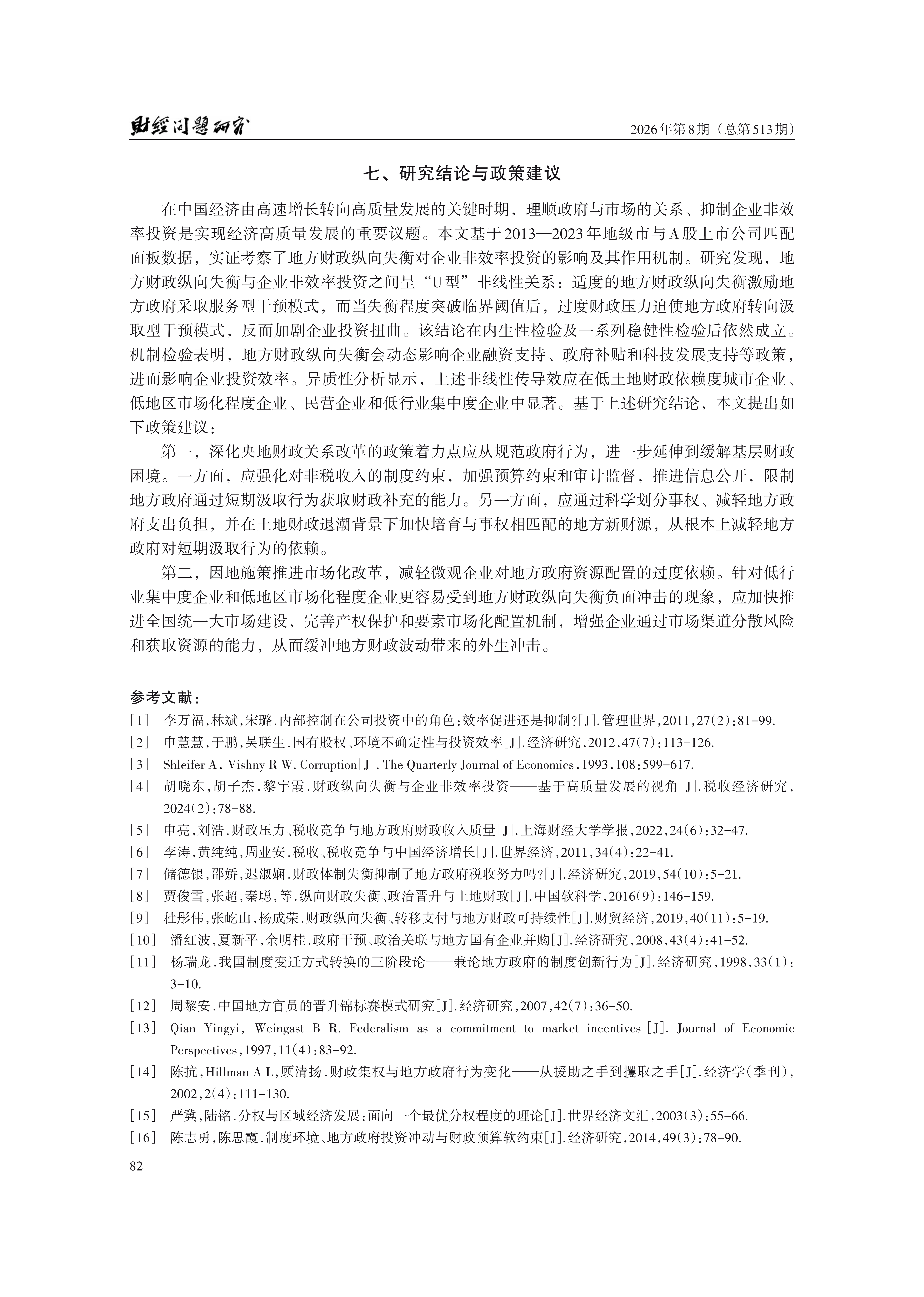 1792120623106148.png