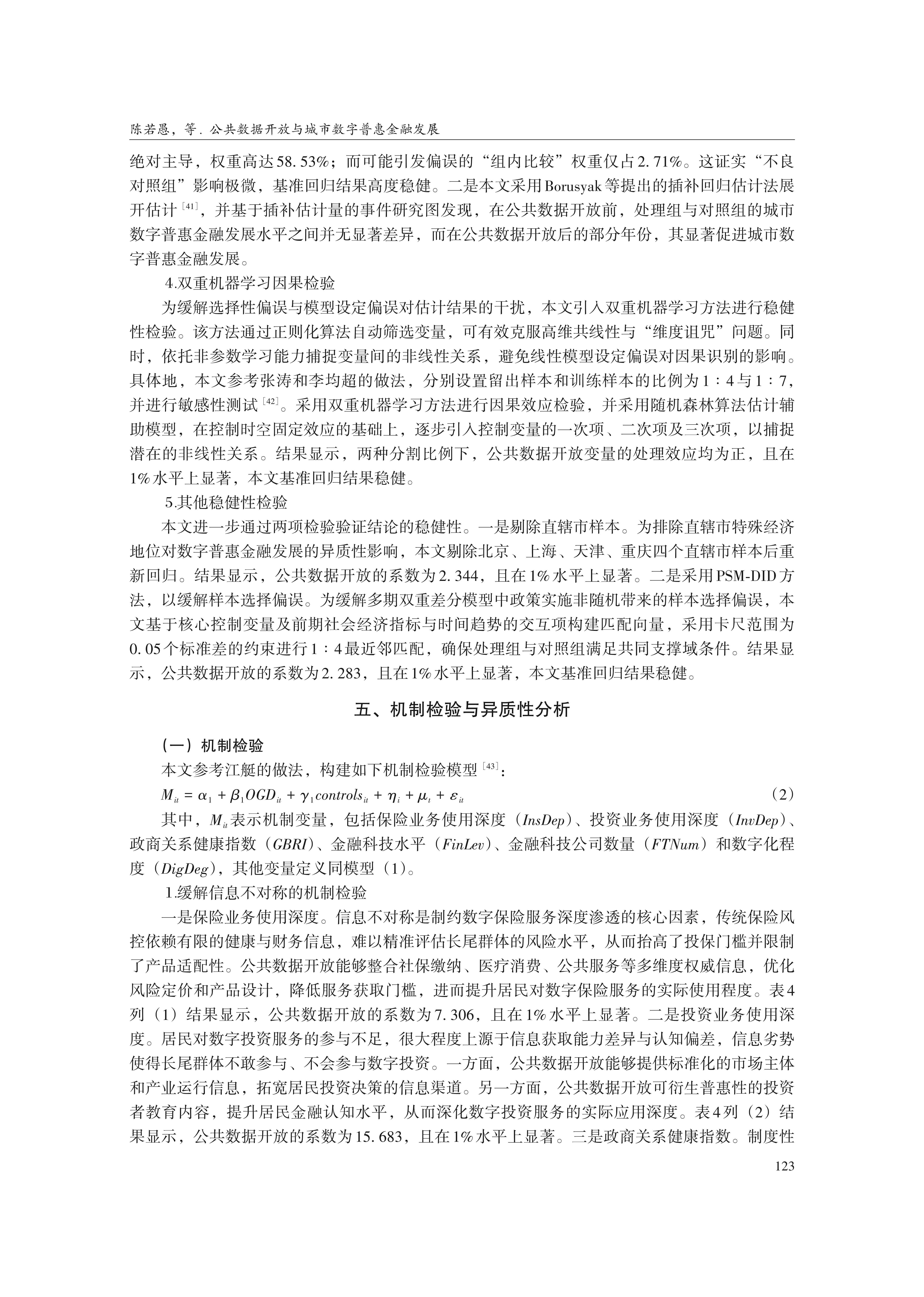 1792124037593730.png